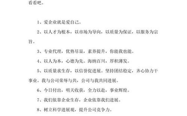 企业文化标语大全;爱的企业文化标语经典