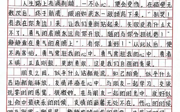 神仙作文开头结尾-优秀的开头结尾