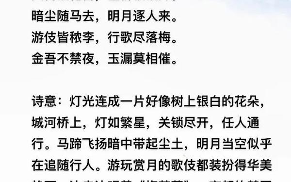 元宵节的古诗小学三年级;一二三年级元宵节古诗