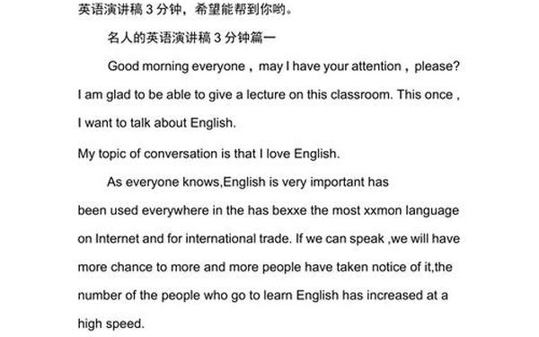 名人英语演讲-十大英文经典演讲