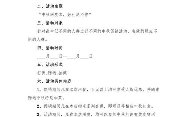 中秋国庆双节主题标语_中秋国庆双节主题标语八字