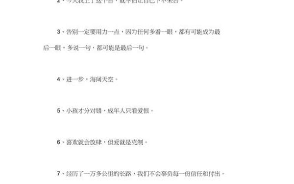 后会无期经典语录_后会无期最后一段话