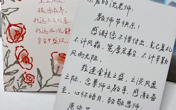 教师节贺卡怎么写祝福语-老师贺卡祝福语格式