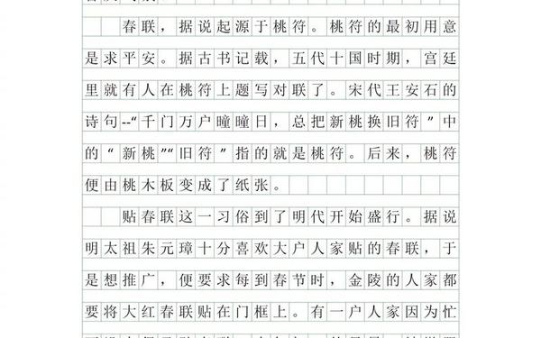 六年级上册第一单元作文500字(六年级下册家乡风俗500字)