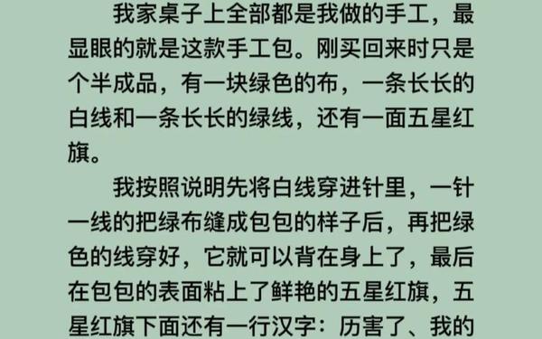 二年级作文我的小制作—二年级小手工制作过程写一写