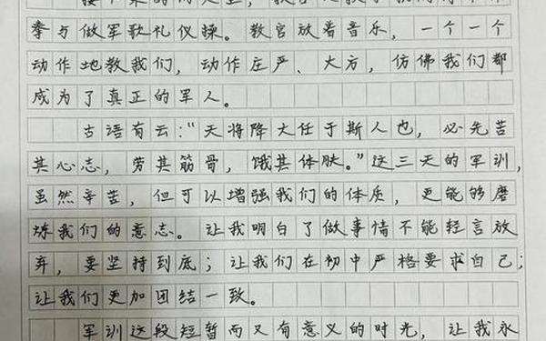 大学军训心得体会500字 大学军训心得500字精辟