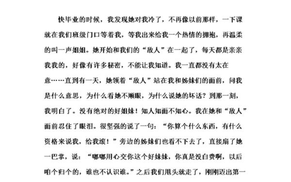 什么触动了我的心灵、触动心灵的力量600字左右