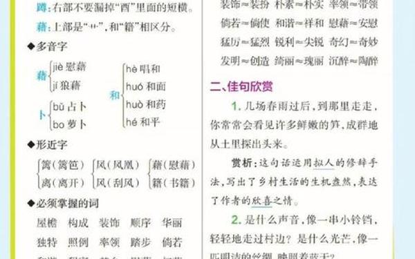 四年级下册语文教学总结_2025年四年级下学期教学总结
