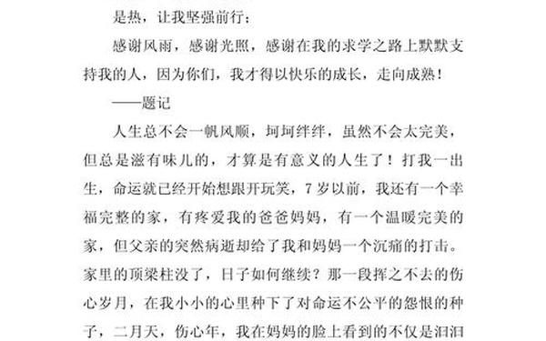 国家资助助我成长征文_资助赋能求学路征文