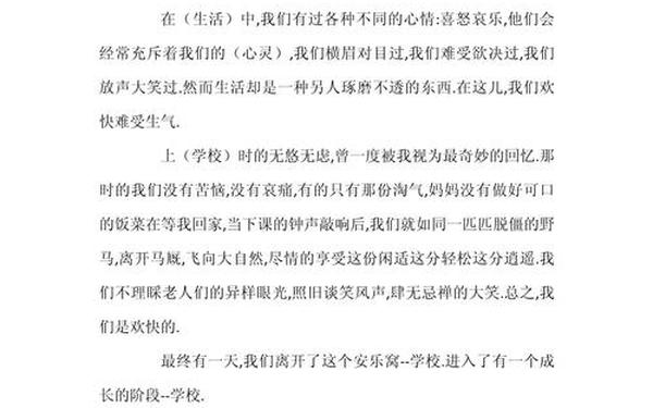 关于快乐的作文 关于快乐的议论文