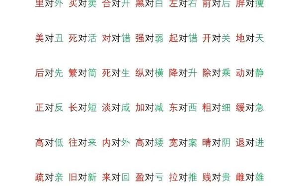 动和停是反义词吗、动 反义词