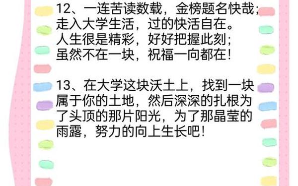 升学宴祝福语简短;升学宴简短独特祝福语经典句子