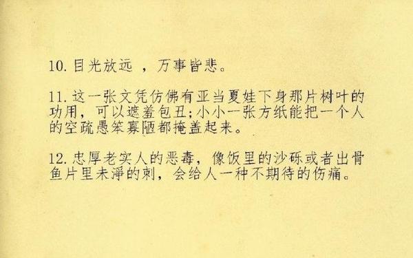 钱钟书经典语录(钱锺书名言)