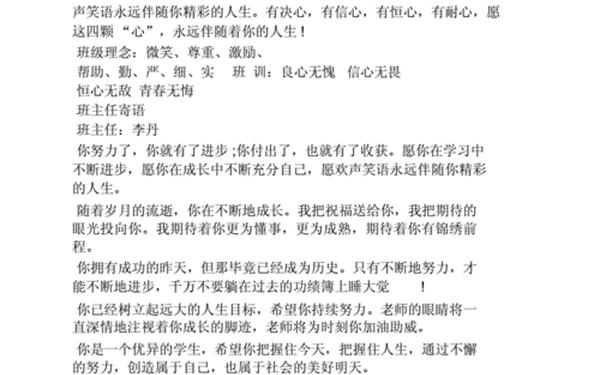 初三班主任寄语—班主任中考寄语简短