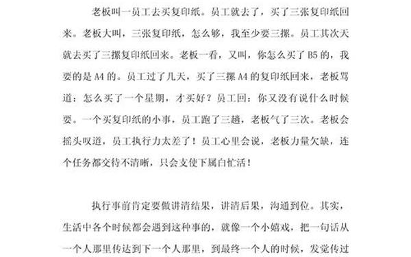 励志经典小故事 正能量励志小故事