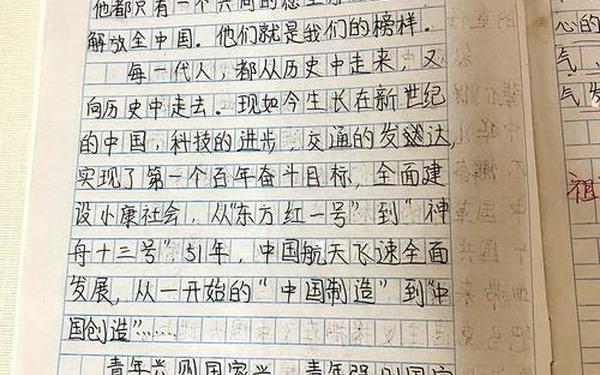 关于党的征文-强国有我心得体会600字作文