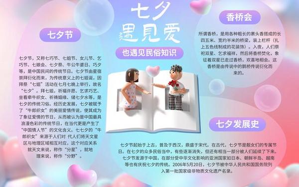 七夕唯美句子简短,七夕浪漫情话