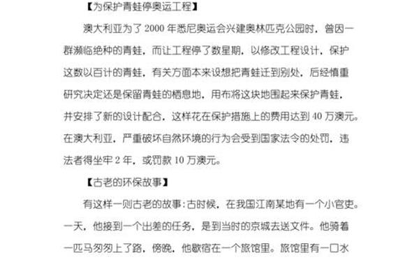 人与自然作文(人与自然作文800字)