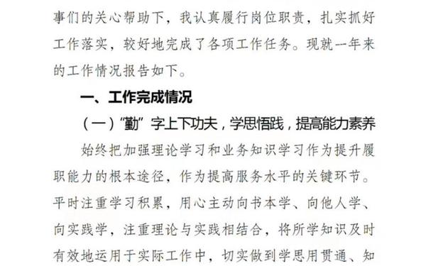 2023年上半年总结报告(2023年年度考核个人总结)