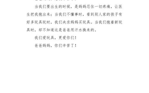 三年级作文100个字_三年级的写话100个字