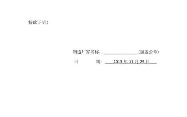 原产地证明书申请书;产品原产地证明模板