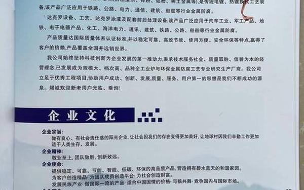 公司简介范本 单位简介范文简短