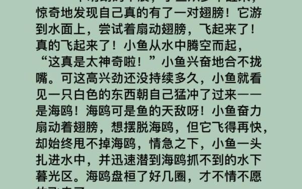 三年级下册第八单元作文;三年级下册第一单元的作文怎么写