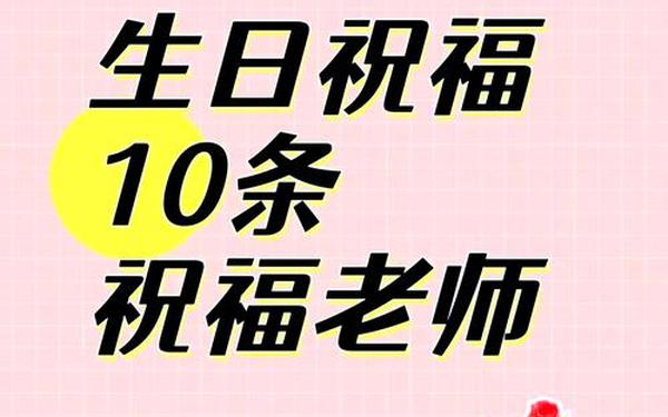 生日那晚妈妈给了我;生日那晚老师给了我