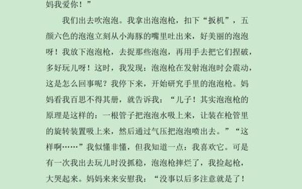 三年级作文吹泡泡(吹泡泡的作文300字)