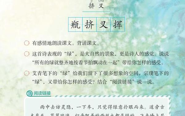 四年级下册语文电子课本_四下语文电子课本2025