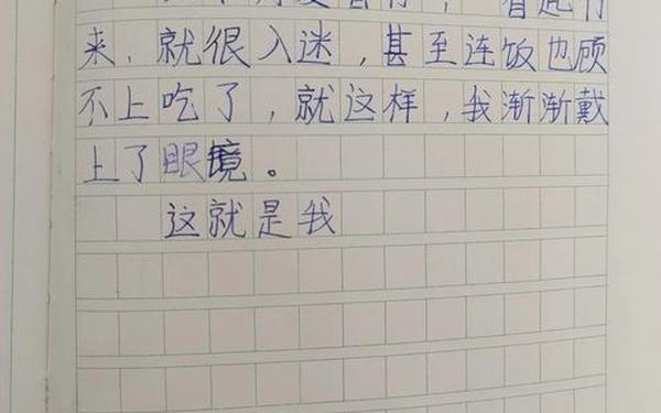 关于自我介绍的作文_一段惊艳的自我介绍范文