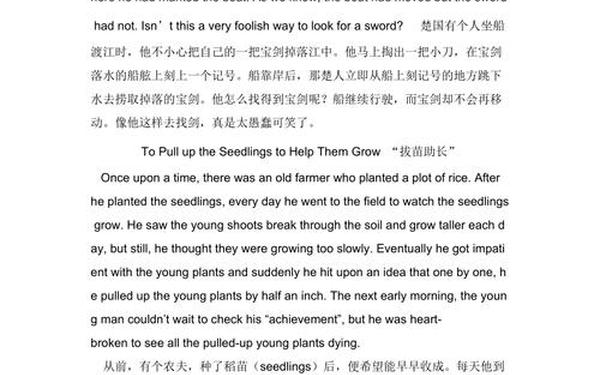 一年级英语小故事(英语小故事1分钟)