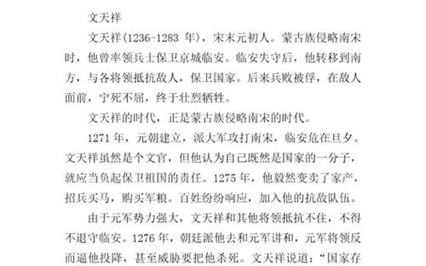 历史人物故事大全100四年级—历史人物故事大全