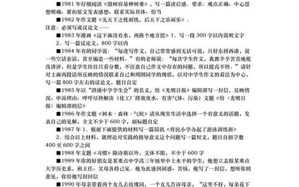 2018高考语文作文题目(2018浙江高考语文作文)
