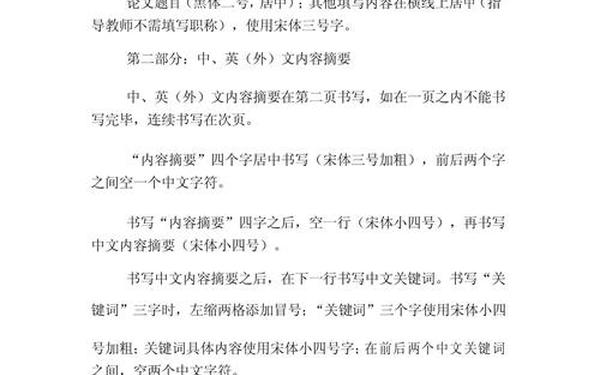 1000字论文格式模板-一篇标准的论文范文