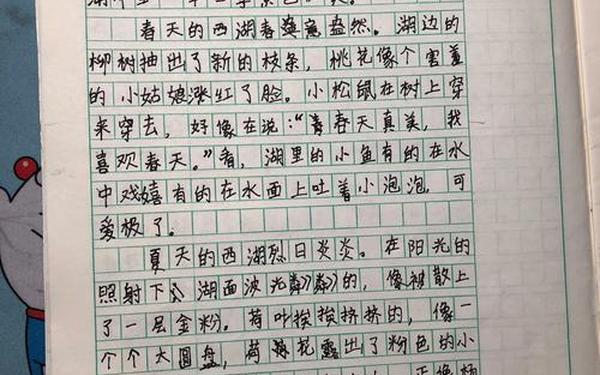 小学三年级优秀作文范文,小学三年级优秀作文30篇
