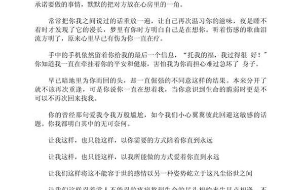 情感文章素材网站 打动人心的情感文章