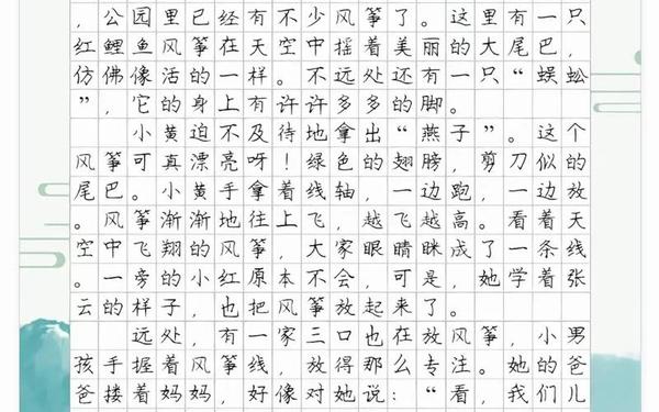 放风筝的日记 放风筝日记350字可抄免费