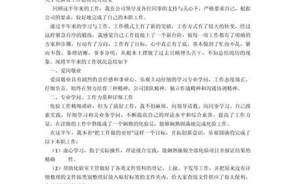 个人总结格式(工作总结的格式范文)