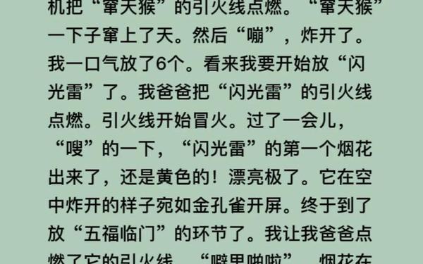 三年级150字优秀作文,三年级200字日记怎么写？