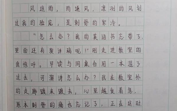 走进初三作文600字-真的不容易作文600字