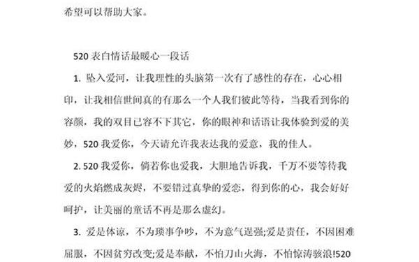 情话大全浪漫情话,最能打动女人心的情话