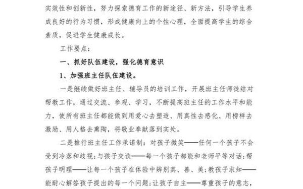 四年级数学教学工作总结—四年级下册班主任工作计划下学期 四年级数学教学工作总结—四年级下册班主任工作计划下学期