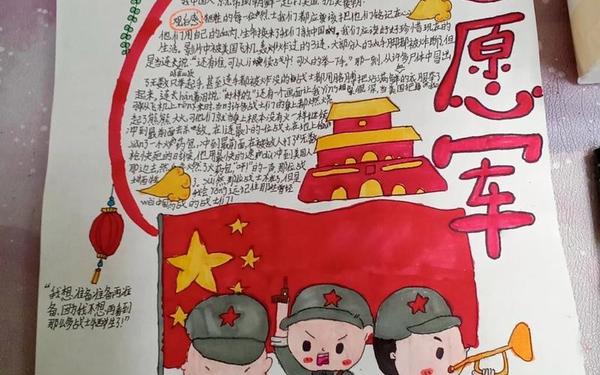 红色影片观后感—《志愿军》观后感