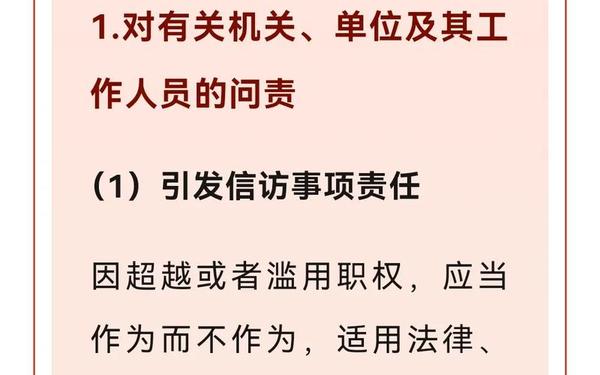 信访工作经验、信访技巧十大经验