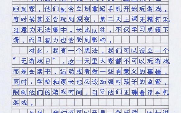 我有一个想法的作文300字三年级,我有一个想法的作文