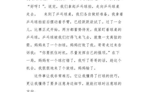 三年级作文最难忘的事 一件难忘的事300字