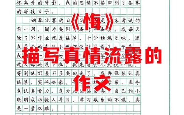 情感短文章;短篇情感合集