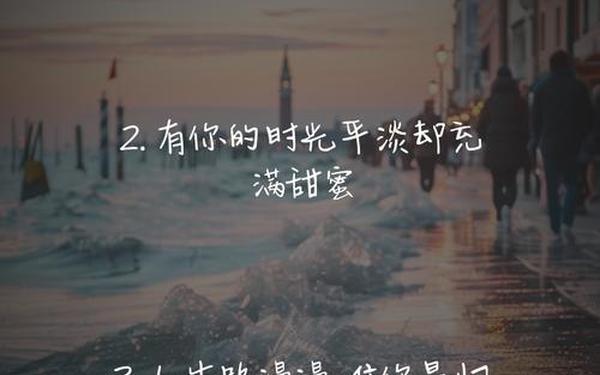 浪漫到极致的句子—表白的浪漫句子