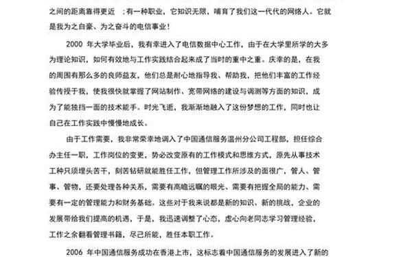 企业发展演讲稿_我与公司共成长的演讲稿
